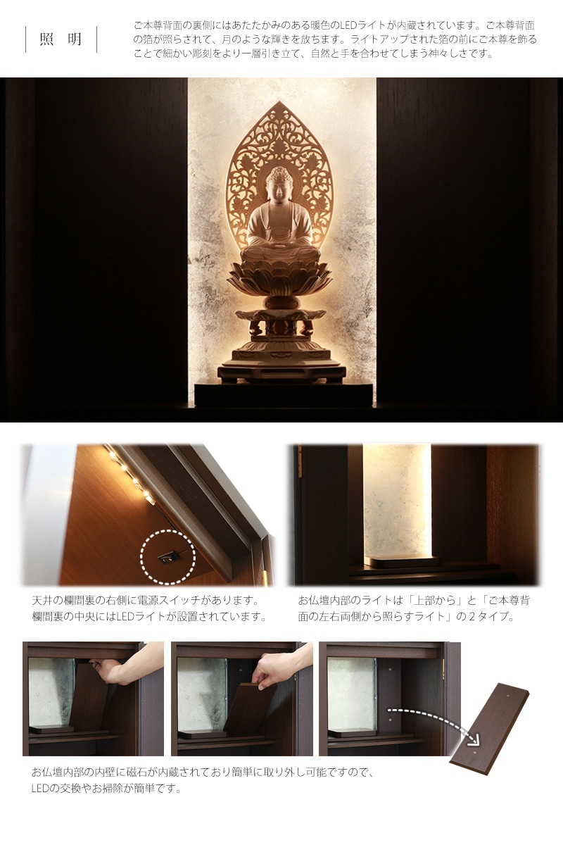 モダン仏壇 月箔 ウォールナット 17号 上置きタイプ モダン仏壇の通販 ルミエール
