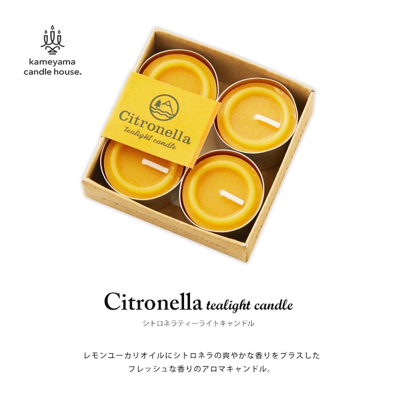 シトロネラティーライトキャンドルは、フレッシュなシトロネラとレモンユーカリの香り。