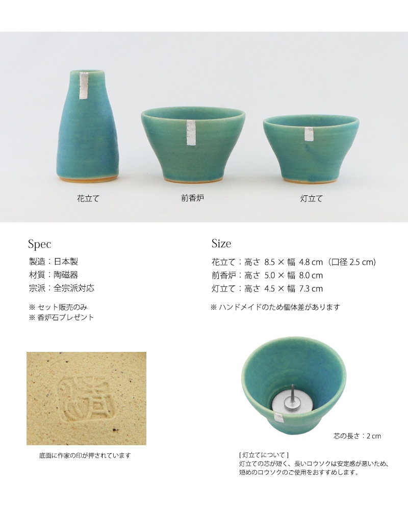 各仏具のサイズなどについて。