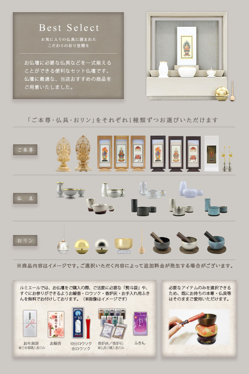 【選べる仏具付】ミニ仏壇セット KAKOI 錫色のセット内容説明