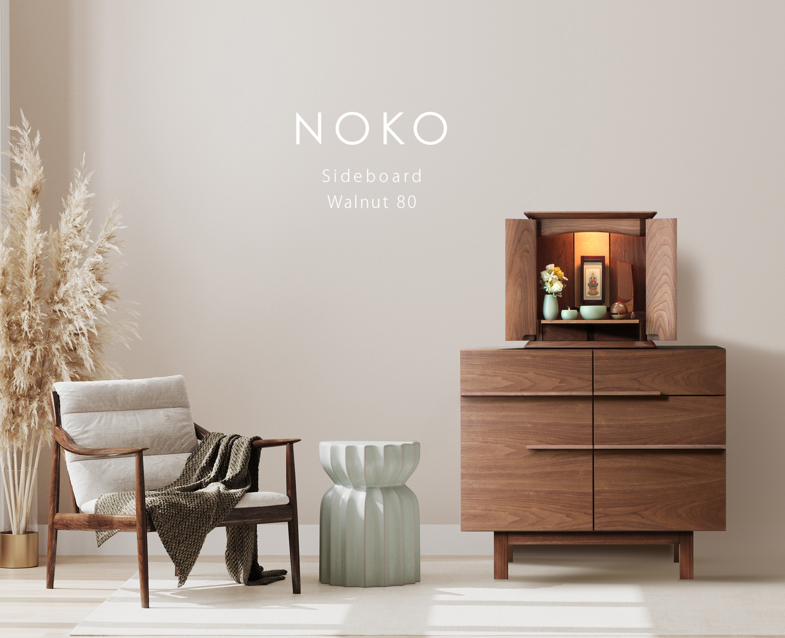 NOKO サイドチェスト ウォールナット 80の設置イメージ