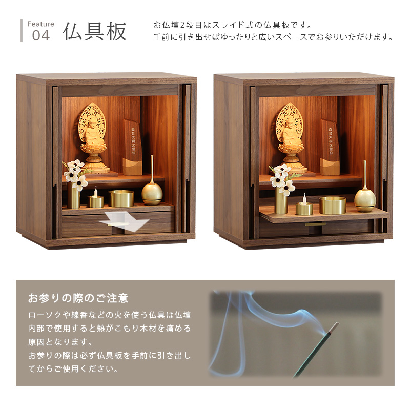 仏具板について