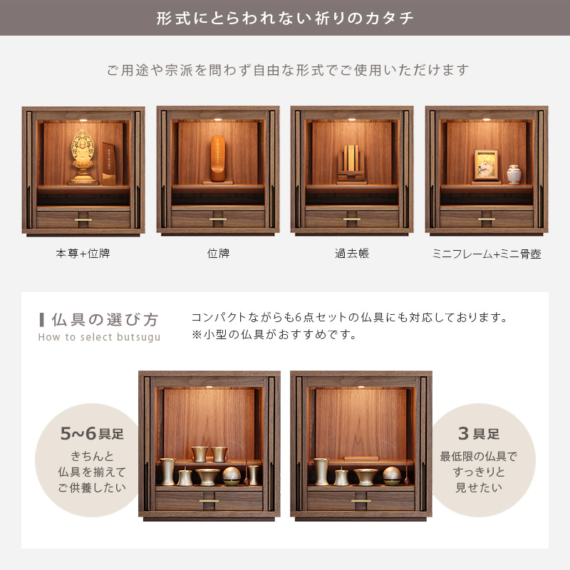 形式にとらわない祈りのカタチ