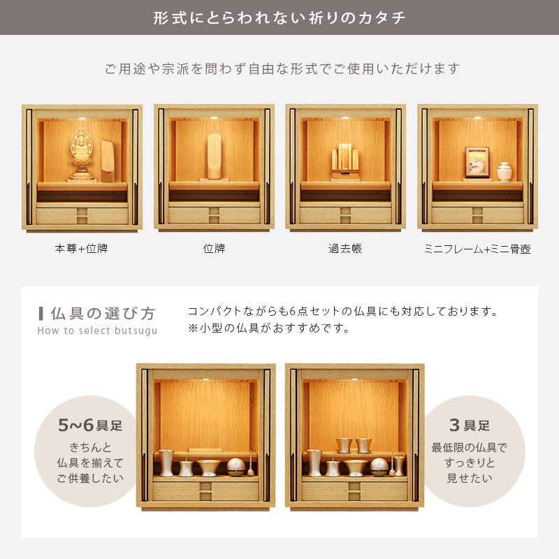 形式にとらわない祈りのカタチ
