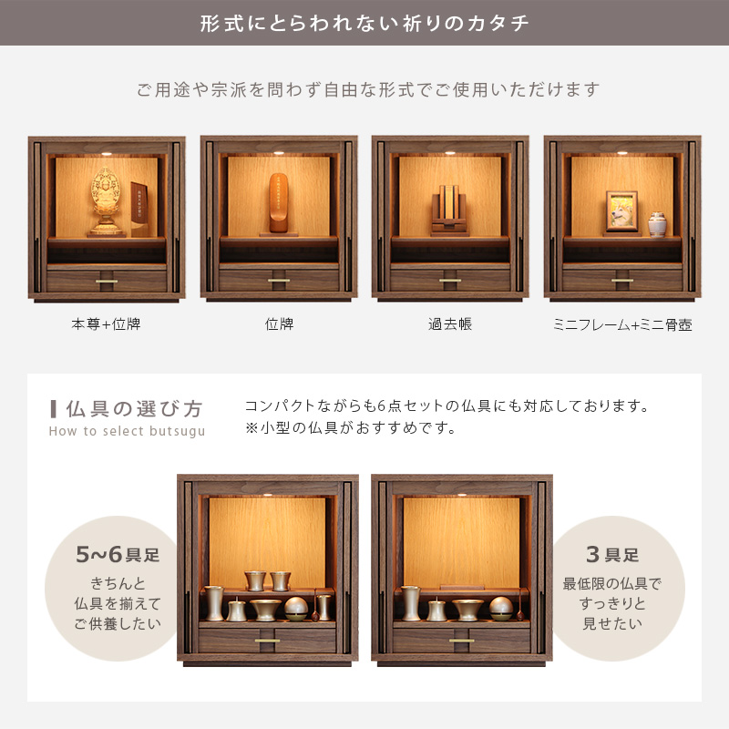 形式にとらわない祈りのカタチ