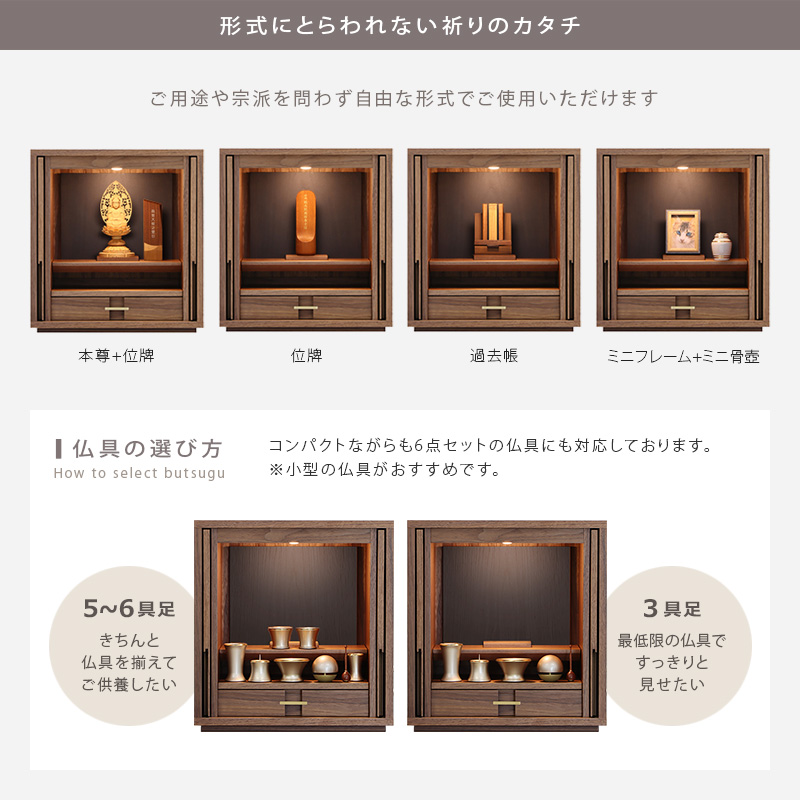 形式にとらわない祈りのカタチ