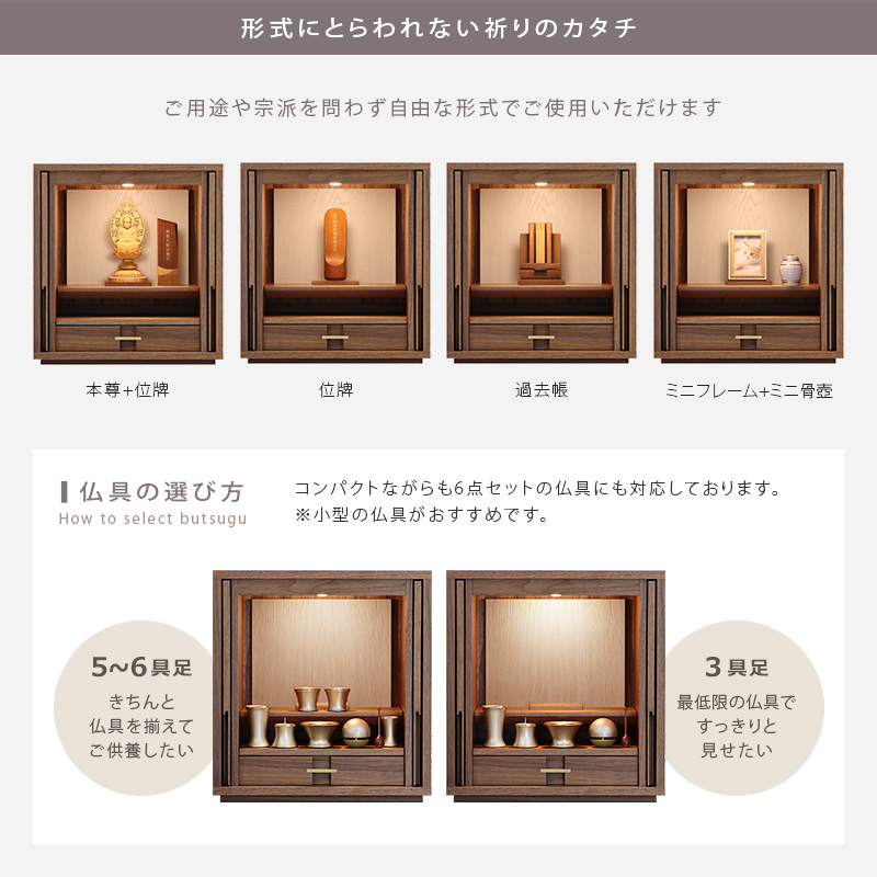 形式にとらわない祈りのカタチ