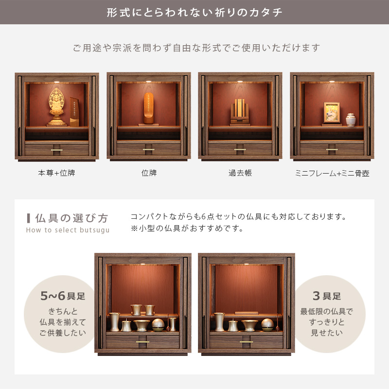 形式にとらわない祈りのカタチ