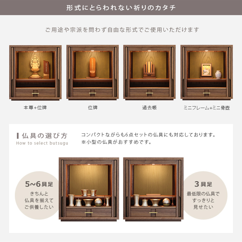 形式にとらわない祈りのカタチ