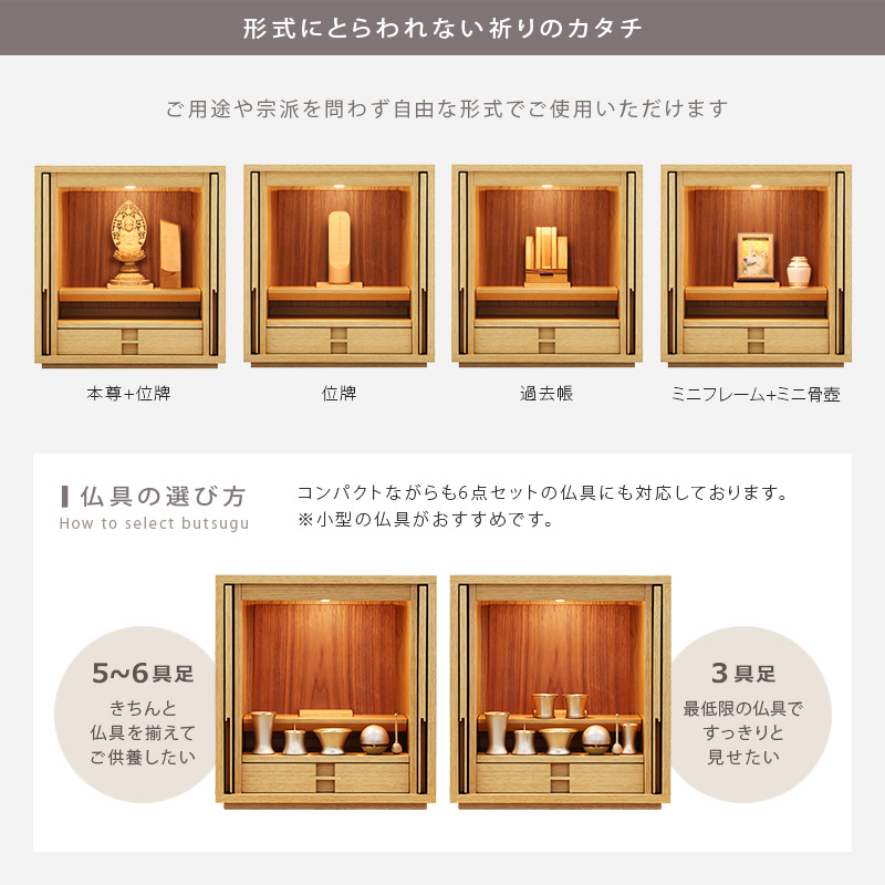 形式にとらわない祈りのカタチ