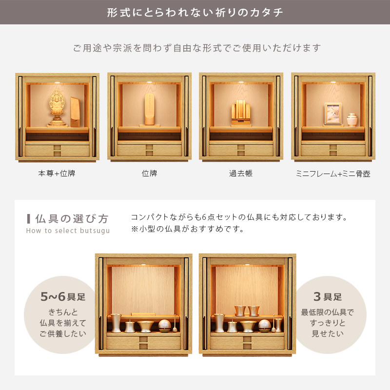 形式にとらわない祈りのカタチ