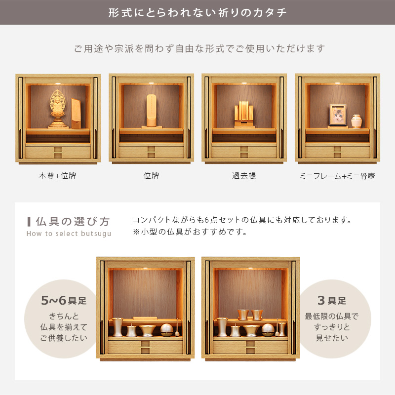 形式にとらわない祈りのカタチ