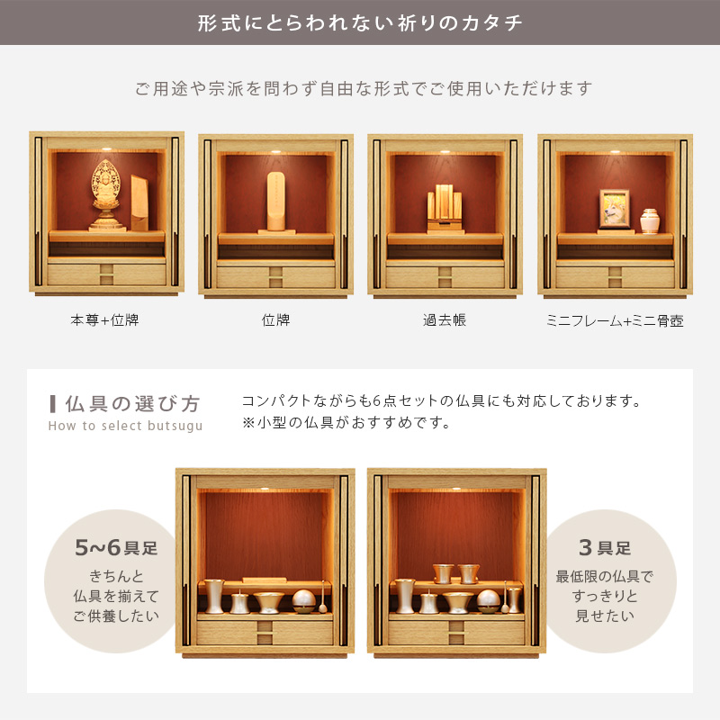 形式にとらわない祈りのカタチ