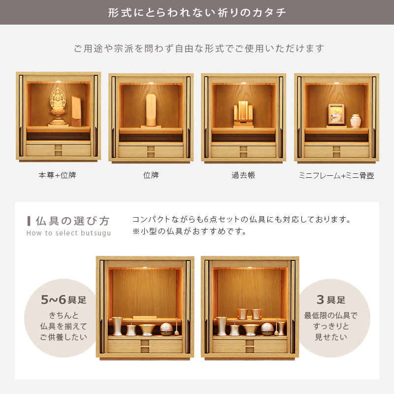 形式にとらわない祈りのカタチ