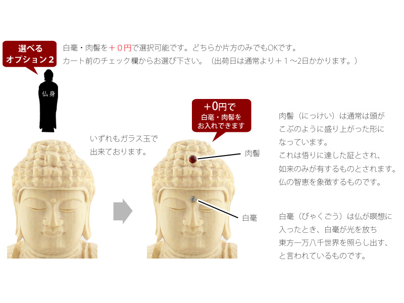 桧木仏像 八角台座 舟立弥陀 【浄土宗・時宗】の商品画像4枚目