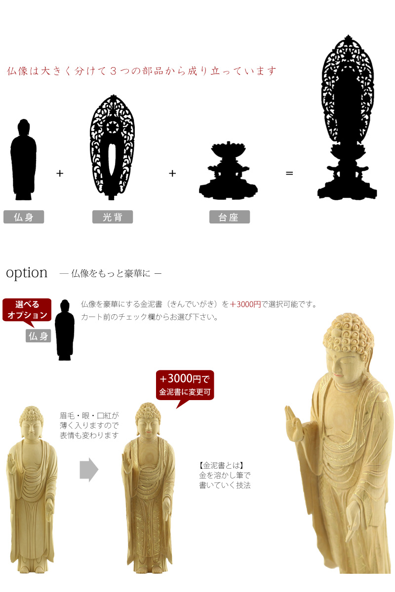 本柘植仏像 八角台座 舟立弥陀 【浄土宗・時宗】の商品画像4枚目