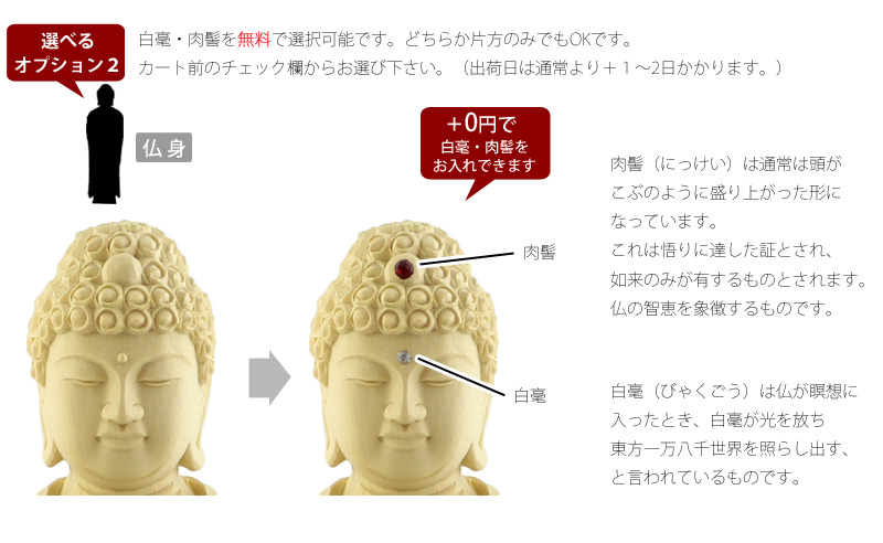 本柘植仏像 八角台座 舟立弥陀 【浄土宗・時宗】の商品画像5枚目