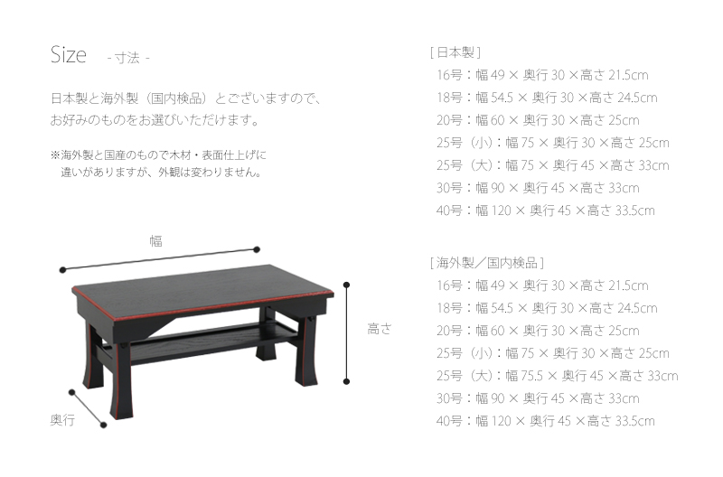 二月堂机 | 経机・仏具台の通販 ルミエール