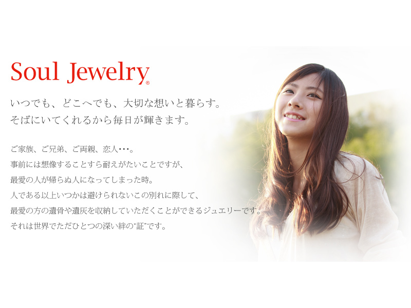 遺骨ペンダント Soul Jewelry ハートII Pt900 プラチナ