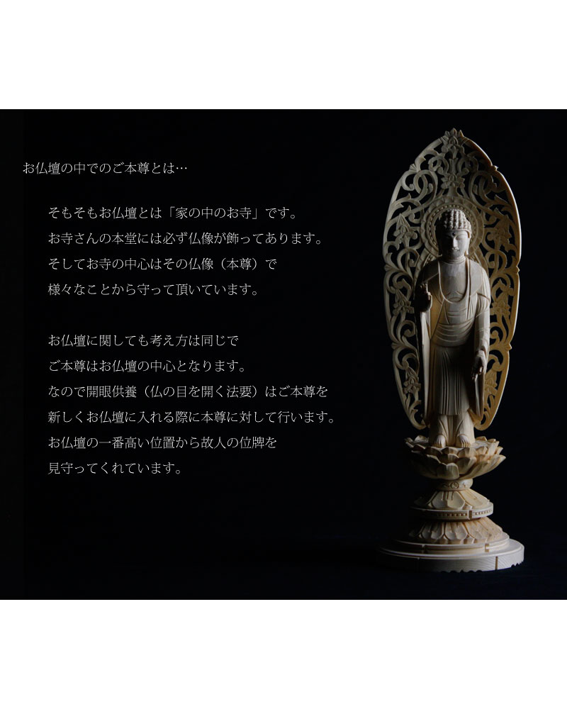 桧木仏像 丸台座 舟立弥陀 浄土宗・時宗   仏像の通販 ルミエール